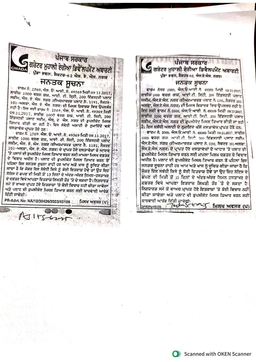 Duplicate allotment file notice -- Form 2569, LOI 49369