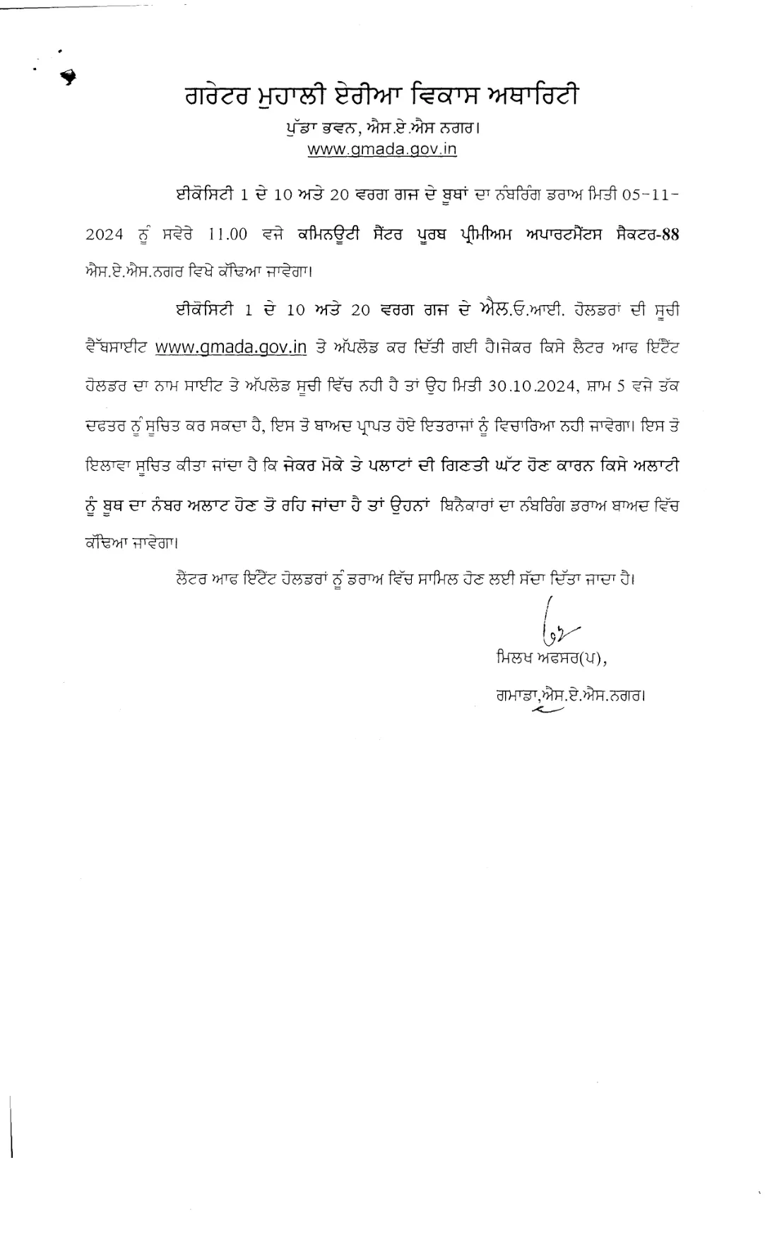Ecocity-1 Public Health Service tender clipping