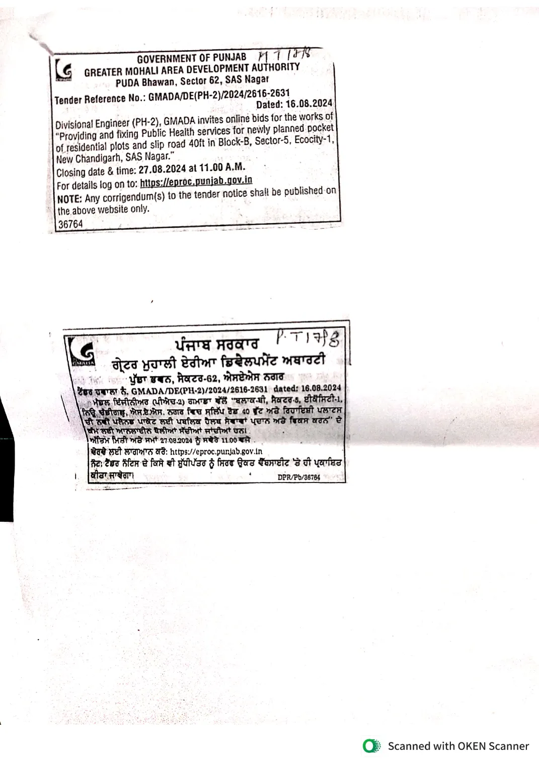Public Health Service tender, Ecocity-1